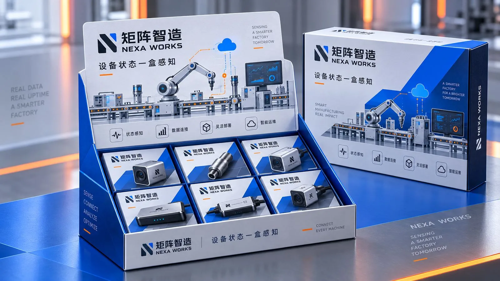 矩阵智造 NEXA WORKS 「设备状态 一盒感知」开放式陈列盒与六格产品展示