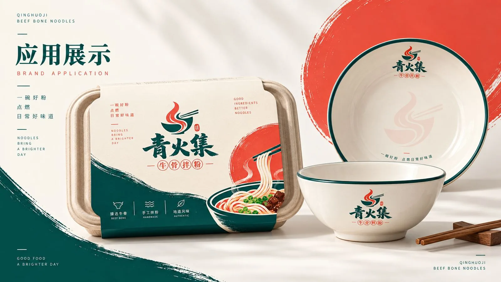 青火集 外卖打包盒与餐具