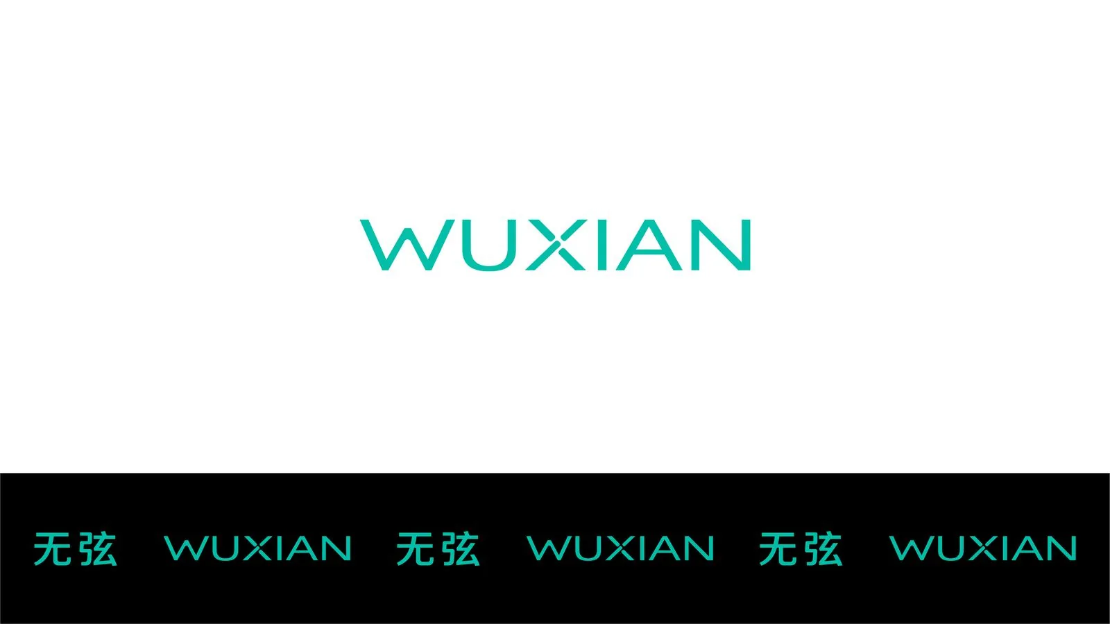 无弦 WUXIAN 文字标志白底无弦青字应用