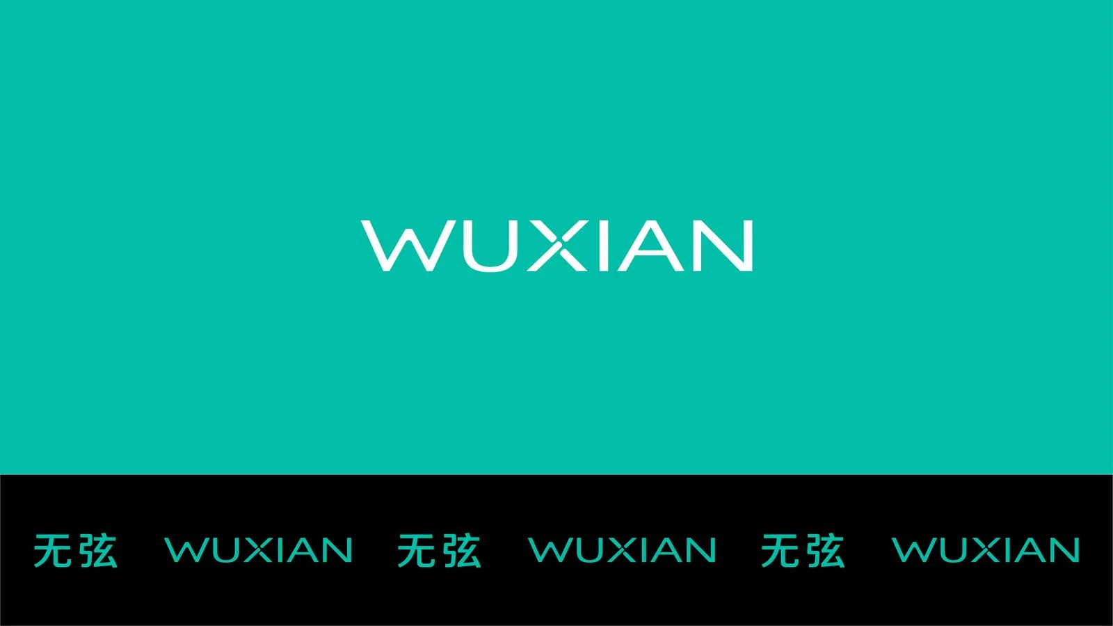无弦 WUXIAN 文字标志无弦青底白字应用